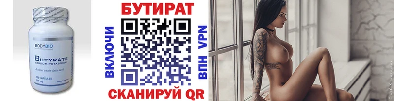 Бутират жидкий экстази  как найти закладки  Хасавюрт 