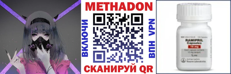 МЕТАДОН methadone  купить наркоту  Хасавюрт 
